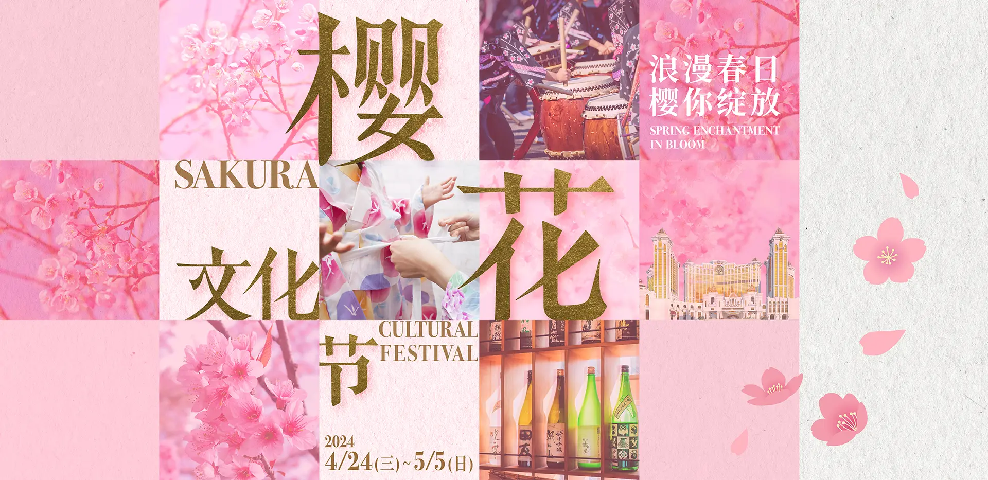 2024 Sakura Fest_website banner_SC-EN_W1920xH933_OP